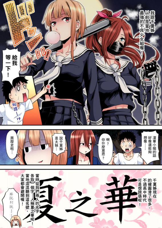 [Kuroto] Gal Mama to Pakopako SEX ~ Hitozuma no Chouzetsu Teku ni Majiiki Zetchou! 與辣妹媽媽淫猥啪啪SEX～人妻的性愛技巧讓人爽翻天！ Ch. 1-15 [Chinese]_256