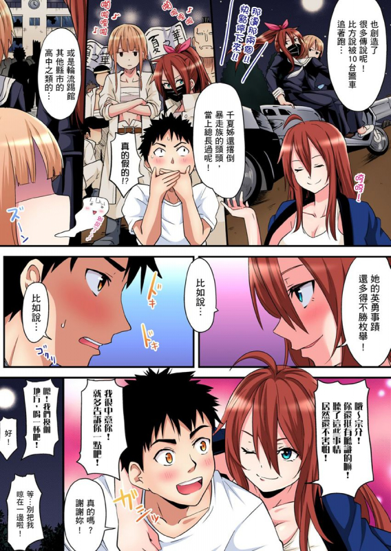 [Kuroto] Gal Mama to Pakopako SEX ~ Hitozuma no Chouzetsu Teku ni Majiiki Zetchou! 與辣妹媽媽淫猥啪啪SEX～人妻的性愛技巧讓人爽翻天！ Ch. 1-15 [Chinese]_257