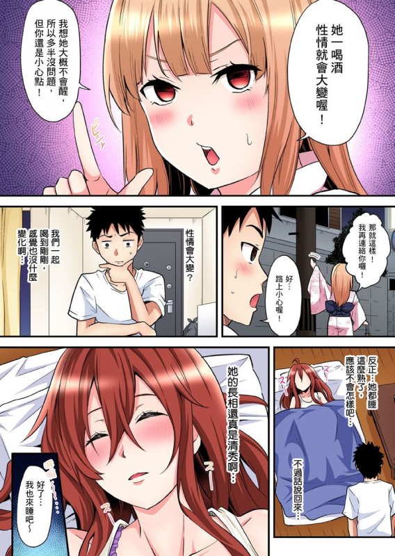 [Kuroto] Gal Mama to Pakopako SEX ~ Hitozuma no Chouzetsu Teku ni Majiiki Zetchou! 與辣妹媽媽淫猥啪啪SEX～人妻的性愛技巧讓人爽翻天！ Ch. 1-15 [Chinese]_260