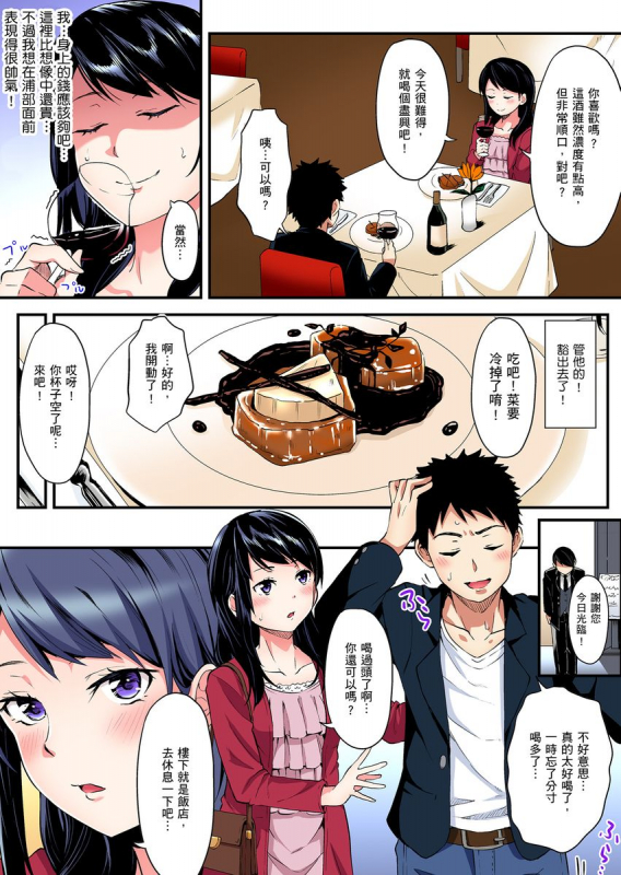 [Kuroto] Gal Mama to Pakopako SEX ~ Hitozuma no Chouzetsu Teku ni Majiiki Zetchou! 與辣妹媽媽淫猥啪啪SEX～人妻的性愛技巧讓人爽翻天！ Ch. 1-15 [Chinese]_307