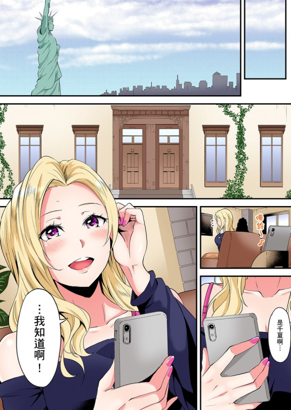 [Kuroto] Gal Mama to Pakopako SEX ~ Hitozuma no Chouzetsu Teku ni Majiiki Zetchou! 與辣妹媽媽淫猥啪啪SEX～人妻的性愛技巧讓人爽翻天！ Ch. 1-15 [Chinese]_324