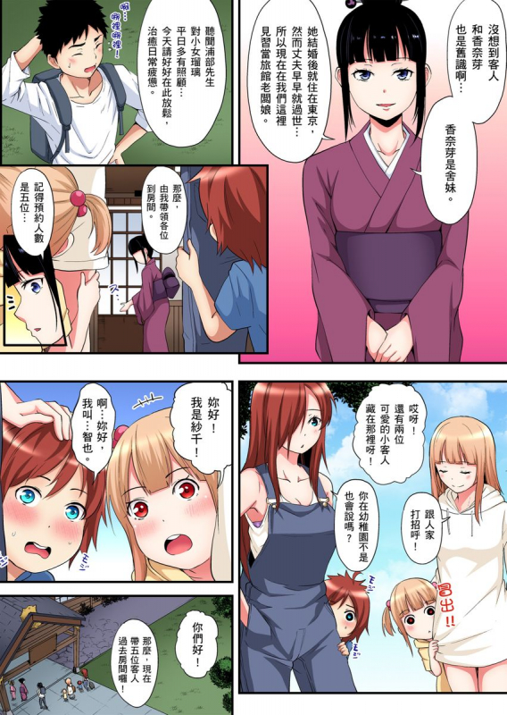 [Kuroto] Gal Mama to Pakopako SEX ~ Hitozuma no Chouzetsu Teku ni Majiiki Zetchou! 與辣妹媽媽淫猥啪啪SEX～人妻的性愛技巧讓人爽翻天！ Ch. 1-15 [Chinese]_353