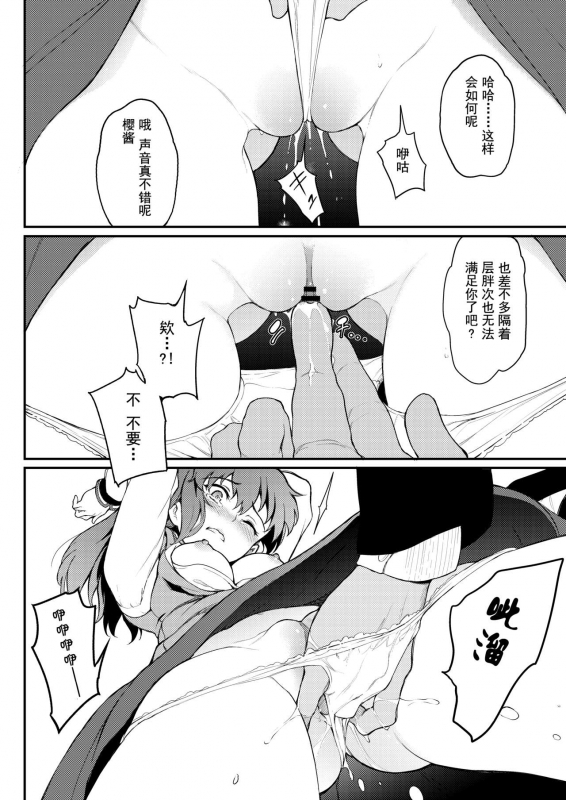 [Kyockchokyock (Kyockcho)] Tohsaka Shimai Ryoujoku (Fatestay night) [Chinese] [胸垫汉化组] [Digital]_09