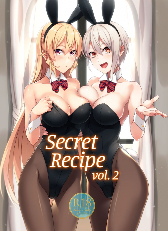 [LOFLAT (Prime)] Secret Recipe 2-shiname Secret Recipe Vol. 2 [English] [2d-market.com] [Decensored] [Digital]_00