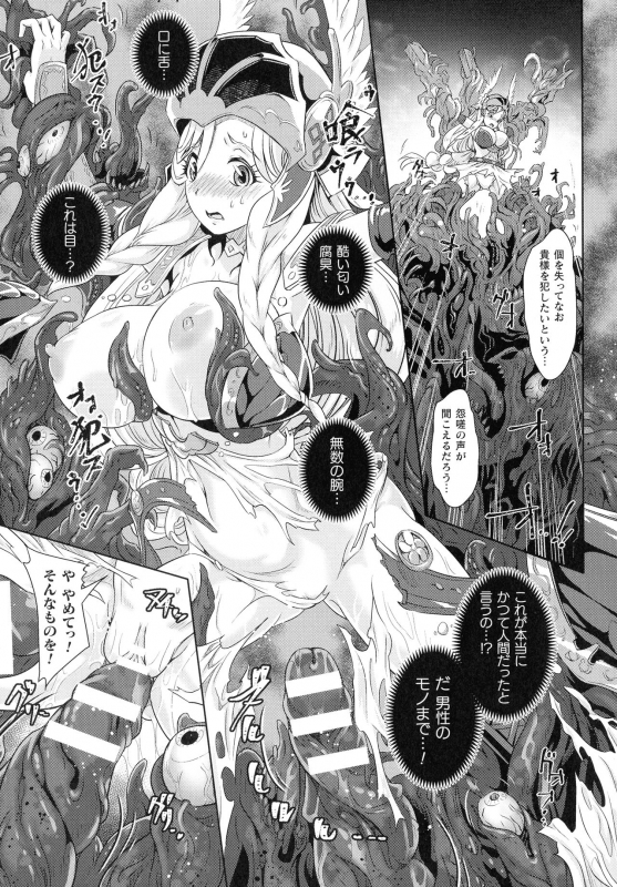 [Lewis McLaren] Kiyora Na Otome No Pessimism_013