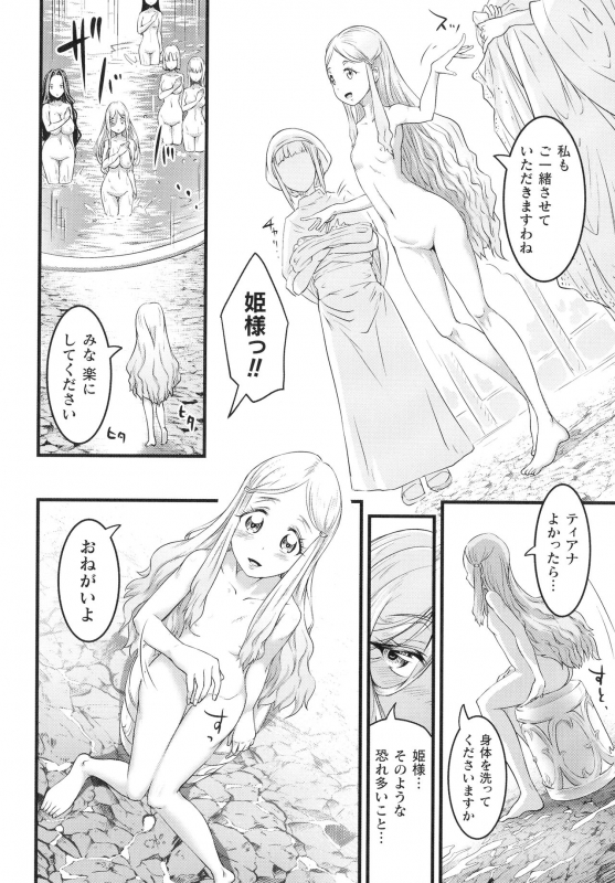 [Lewis McLaren] Kiyora Na Otome No Pessimism_026