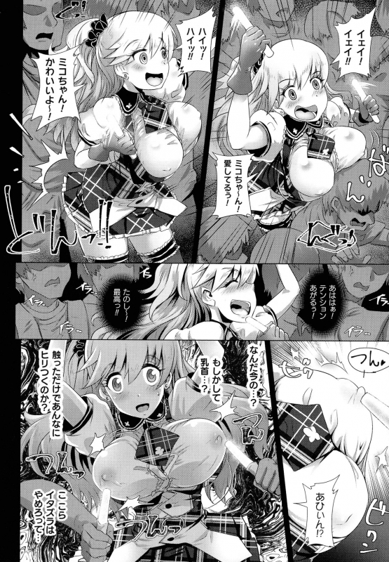 [Lewis McLaren] Kiyora Na Otome No Pessimism_074