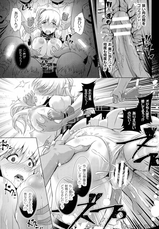 [Lewis McLaren] Kiyora Na Otome No Pessimism_081