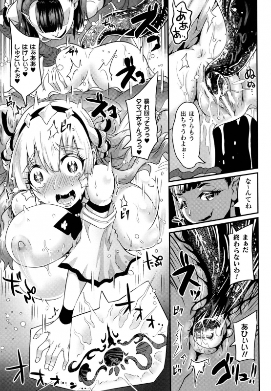 [Lewis McLaren] Kiyora Na Otome No Pessimism_127