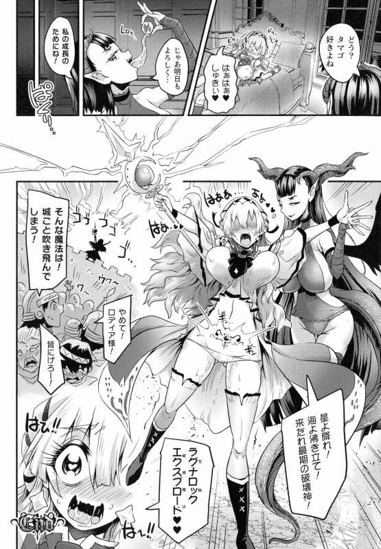 [Lewis McLaren] Kiyora Na Otome No Pessimism_130