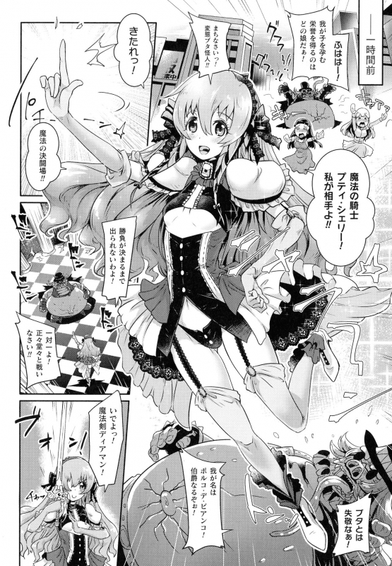 [Lewis McLaren] Kiyora Na Otome No Pessimism_132