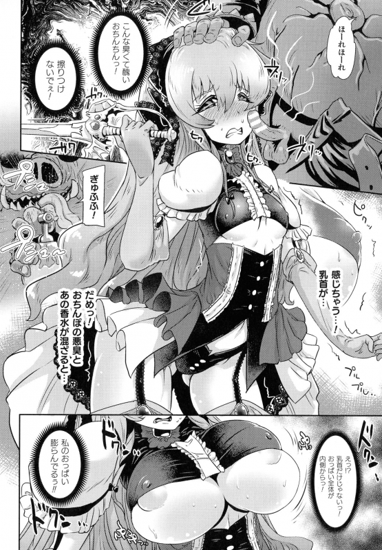 [Lewis McLaren] Kiyora Na Otome No Pessimism_134