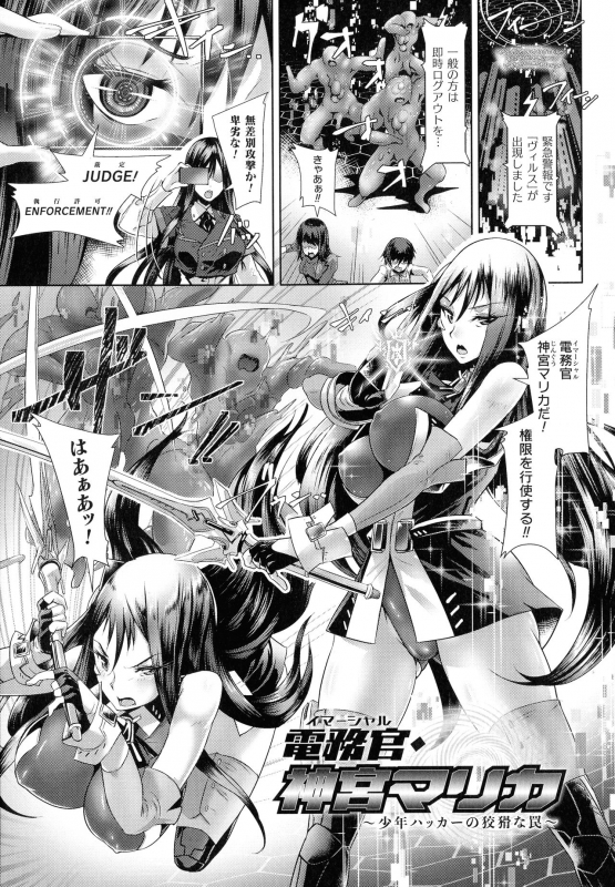 [Lewis McLaren] Kiyora Na Otome No Pessimism_151