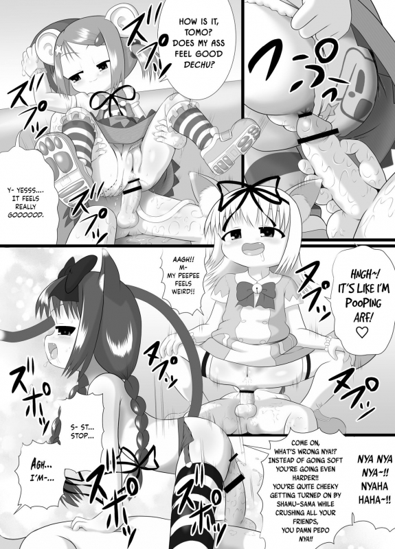 [Little mantis (Kuloamaki)] Seku Pure!!!3 ~Sexual Predators~ [English] [obsoletezero]_15