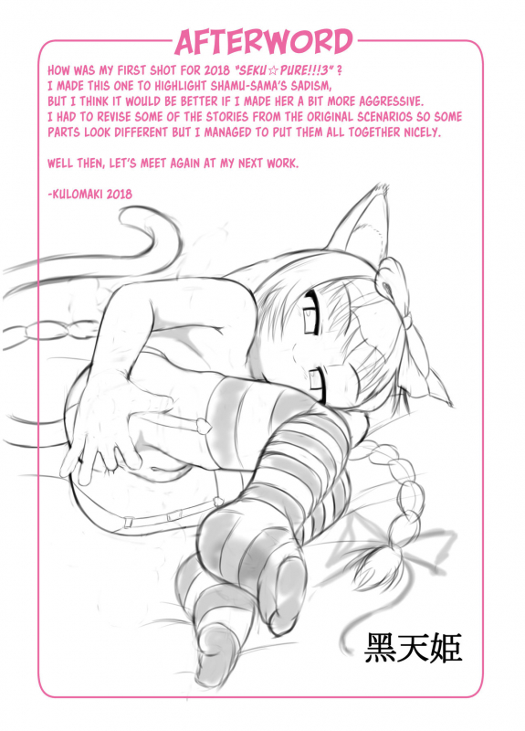 [Little mantis (Kuloamaki)] Seku Pure!!!3 ~Sexual Predators~ [English] [obsoletezero]_20