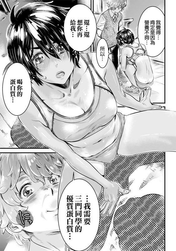 [MARUTA Production (MARUTA)] Shinchou 175cm no Rikujou Shoujo wa Kouhai Danshi no Seishi o_12