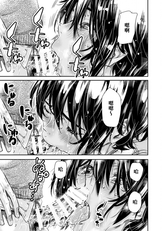 [MARUTA Production (MARUTA)] Shinchou 175cm no Rikujou Shoujo wa Kouhai Danshi no Seishi o_22