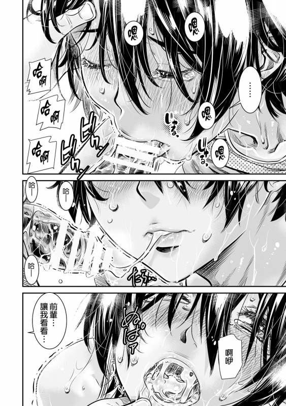 [MARUTA Production (MARUTA)] Shinchou 175cm no Rikujou Shoujo wa Kouhai Danshi no Seishi o_25