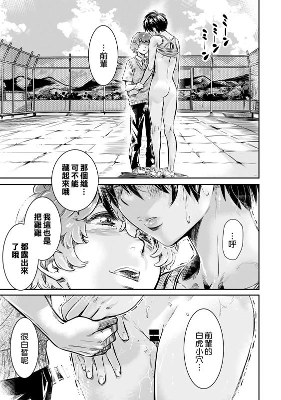 [MARUTA Production (MARUTA)] Shinchou 175cm no Rikujou Shoujo wa Kouhai Danshi no Seishi o_32