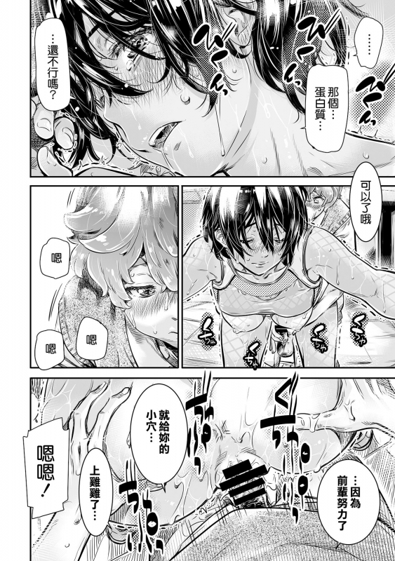 [MARUTA Production (MARUTA)] Shinchou 175cm no Rikujou Shoujo wa Kouhai Danshi no Seishi o_43