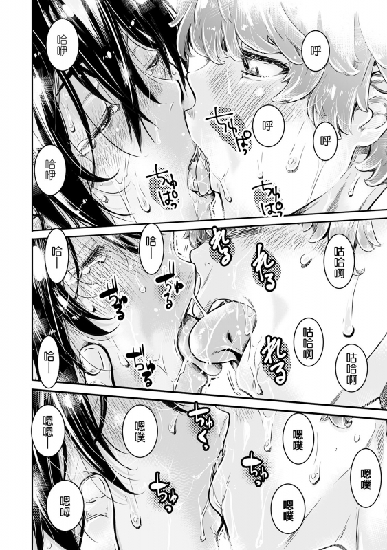 [MARUTA Production (MARUTA)] Shinchou 175cm no Rikujou Shoujo wa Kouhai Danshi no Seishi o_55