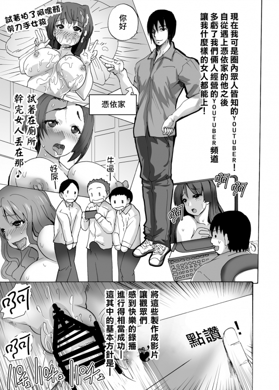 [MC Hanbaiten(murasakiiro,tamupo~sa)] Gnow Grave Hyoui VR -Harem Joshi Basketball Bu Hen 1- [Chines_03
