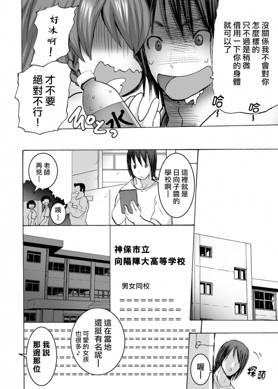 [MC Hanbaiten(murasakiiro,tamupo~sa)] Gnow Grave Hyoui VR -Harem Joshi Basketball Bu Hen 1- [Chines_08