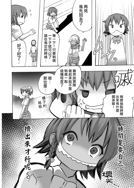 [MC Hanbaiten(murasakiiro,tamupo~sa)] Gnow Grave Hyoui VR -Harem Joshi Basketball Bu Hen 1- [Chines_14