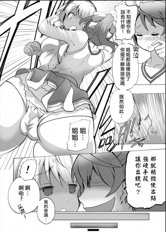 [MC Hanbaiten(murasakiiro,tamupo~sa)] Gnow Grave Hyoui VR -Harem Joshi Basketball Bu Hen 1- [Chines_18