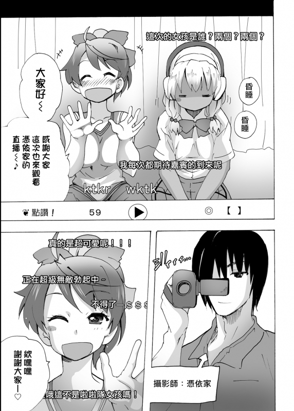 [MC Hanbaiten(murasakiiro,tamupo~sa)] Gnow Grave Hyoui VR -Harem Joshi Basketball Bu Hen 1- [Chines_19