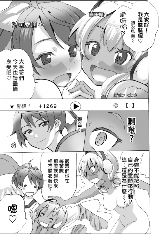 [MC Hanbaiten(murasakiiro,tamupo~sa)] Gnow Grave Hyoui VR -Harem Joshi Basketball Bu Hen 1- [Chines_21