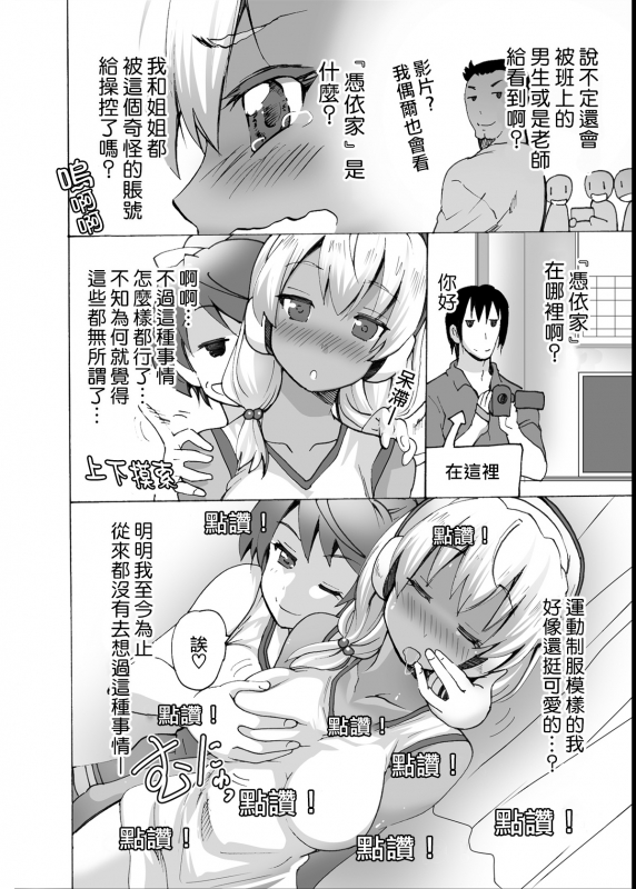 [MC Hanbaiten(murasakiiro,tamupo~sa)] Gnow Grave Hyoui VR -Harem Joshi Basketball Bu Hen 1- [Chines_24