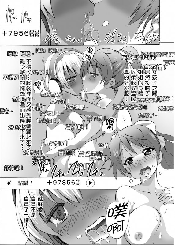 [MC Hanbaiten(murasakiiro,tamupo~sa)] Gnow Grave Hyoui VR -Harem Joshi Basketball Bu Hen 1- [Chines_31