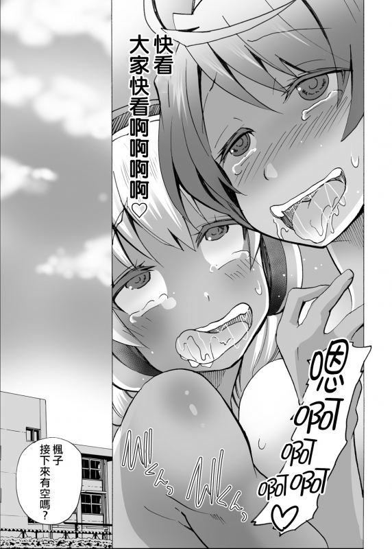 [MC Hanbaiten(murasakiiro,tamupo~sa)] Gnow Grave Hyoui VR -Harem Joshi Basketball Bu Hen 1- [Chines_33