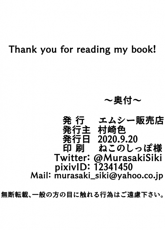 [MC Hanbaiten(murasakiiro,tamupo~sa)] Gnow Grave Hyoui VR -Harem Joshi Basketball Bu Hen 1- [Chines_35