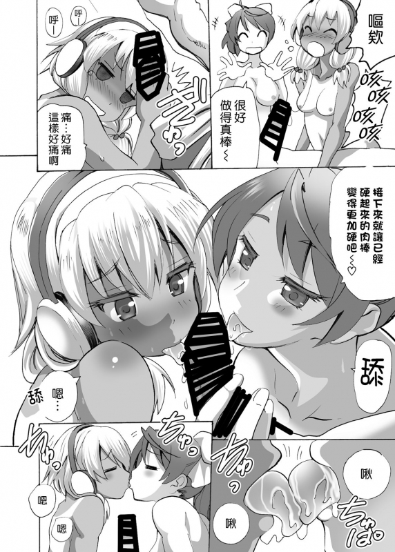 [MC Hanbaiten(murasakiiro,tamupo~sa)] Gnow Grave Possession VR1 - Compilation Postscript [Chinese] [熊崎_04