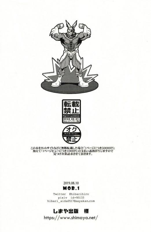 [MOB.1 (Aida Hibari)] Our Memories (Boku no Hero Academia) [English]_26