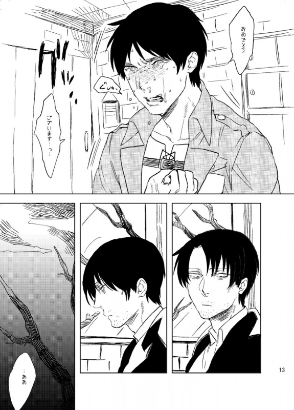 [MORBID+LOVERS (Show)] Snowdrop o Anata ni (Shingeki no Kyojin) [Digital]_08