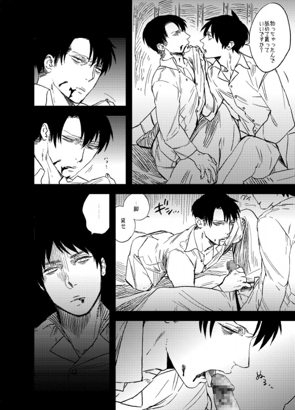 [MORBID+LOVERS (Show)] Snowdrop o Anata ni (Shingeki no Kyojin) [Digital]_17