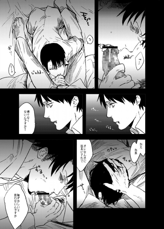 [MORBID+LOVERS (Show)] Snowdrop o Anata ni (Shingeki no Kyojin) [Digital]_18