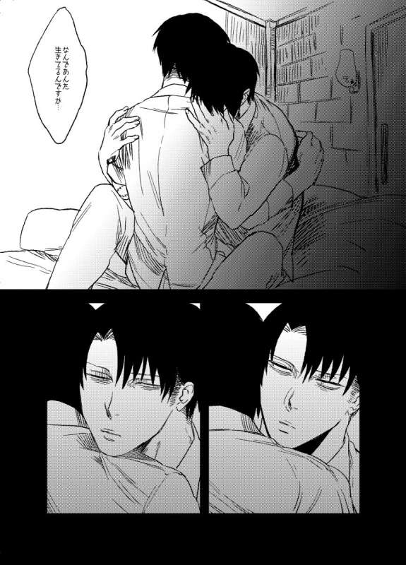 [MORBID+LOVERS (Show)] Snowdrop o Anata ni (Shingeki no Kyojin) [Digital]_22