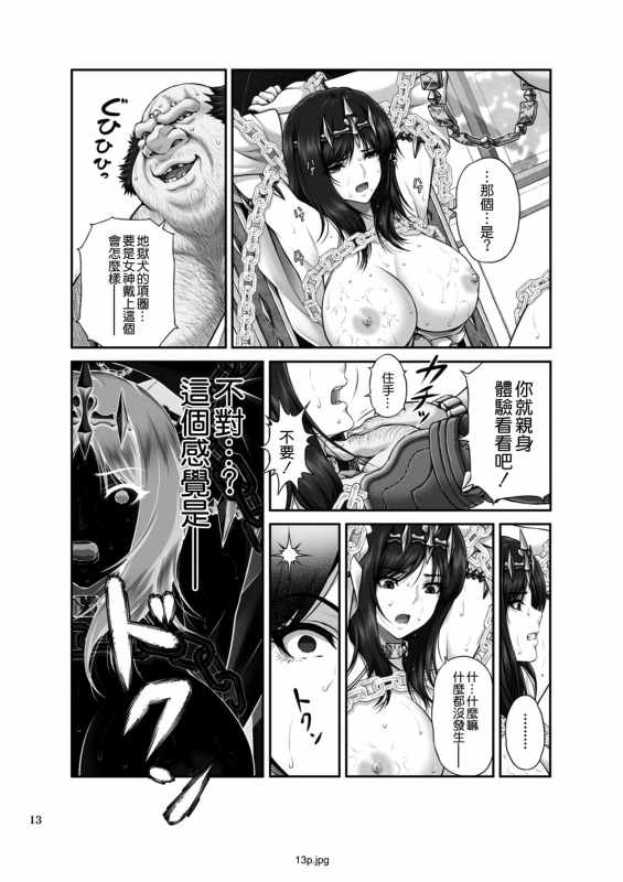 [MYTHICAL WORLD (Lioreo)] WETDREAMER ~Fukushuu no Gyokuza~ [Chinese] [空気系☆漢化]_15