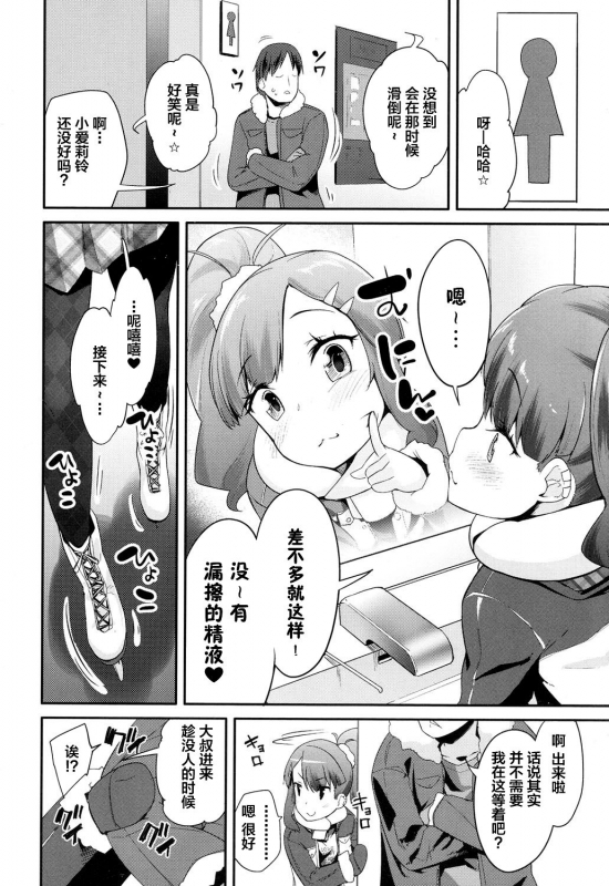 [Maeshima Ryou] Love Rink (COMIC LO 2017-04) [Chinese] [不咕鸟汉化组] [Digital]_08