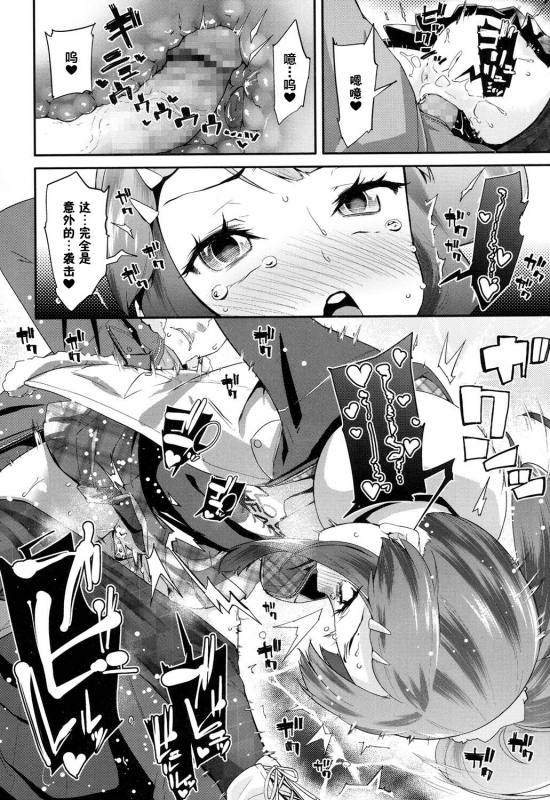 [Maeshima Ryou] Love Rink (COMIC LO 2017-04) [Chinese] [不咕鸟汉化组] [Digital]_18