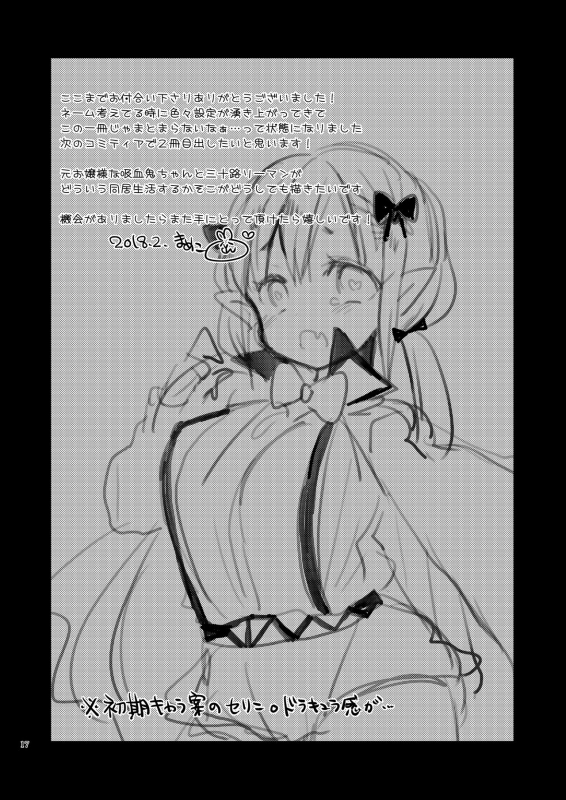 [Mamedaifukuya (Mameko)] Konya Anata o Kyuuketsu Shimasu [Digital]_15