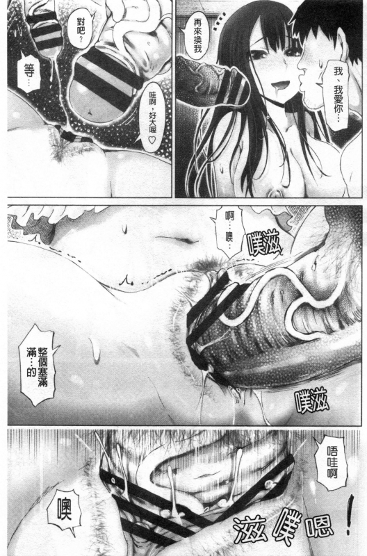 [Marukidou] Do-S Bijo-tachi no Sakusei & Netorare Choukyou 超S美女們的榨精&寢取偷吃調教 [Chinese]_021