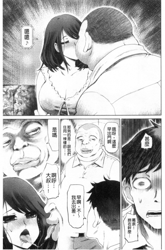 [Marukidou] Do-S Bijo-tachi no Sakusei & Netorare Choukyou 超S美女們的榨精&寢取偷吃調教 [Chinese]_031