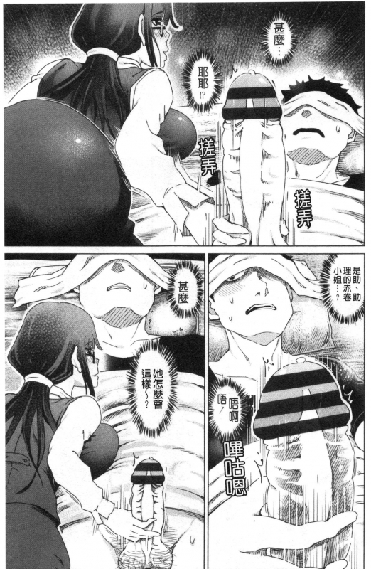 [Marukidou] Do-S Bijo-tachi no Sakusei & Netorare Choukyou 超S美女們的榨精&寢取偷吃調教 [Chinese]_095