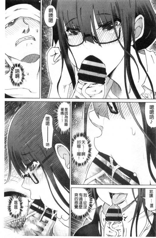 [Marukidou] Do-S Bijo-tachi no Sakusei & Netorare Choukyou 超S美女們的榨精&寢取偷吃調教 [Chinese]_097