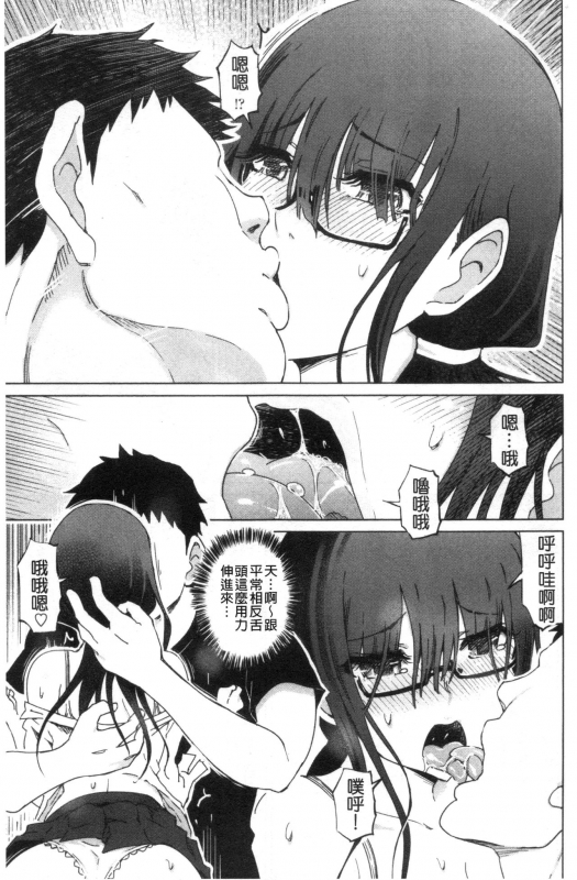 [Marukidou] Do-S Bijo-tachi no Sakusei & Netorare Choukyou 超S美女們的榨精&寢取偷吃調教 [Chinese]_107